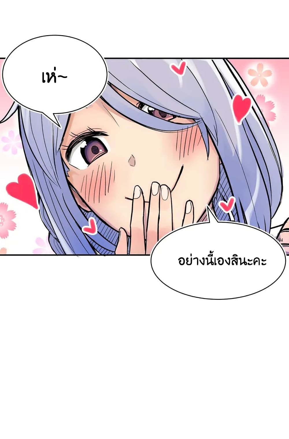 Erotic Manga Club ตอนที่ 4 (45)