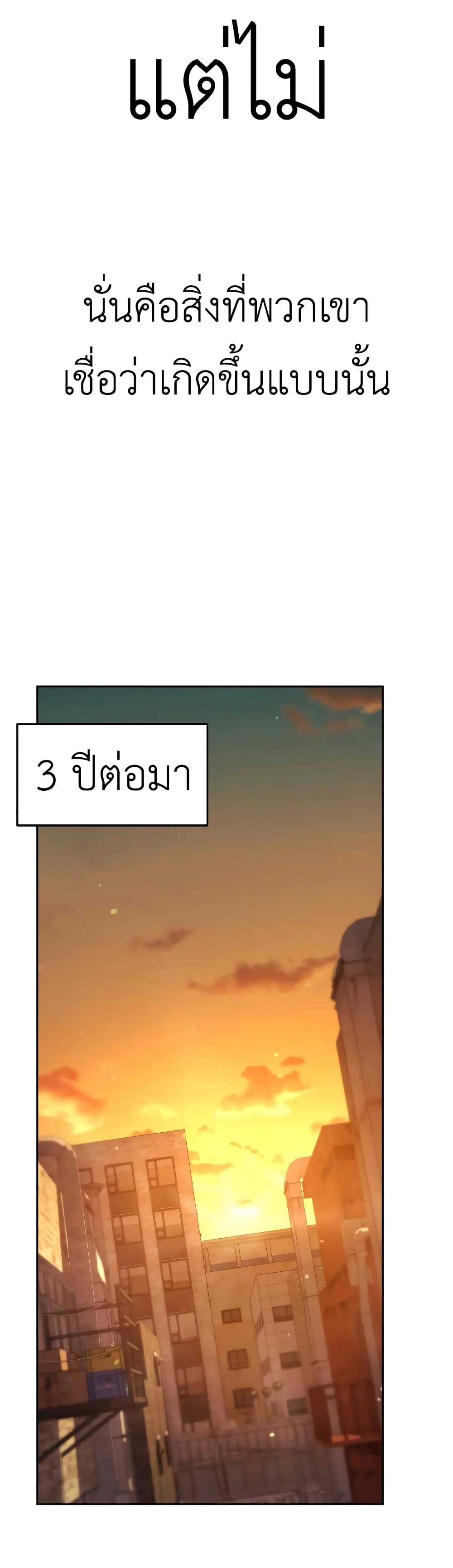 Hero the Maximum ตอนที่ 0 (32)