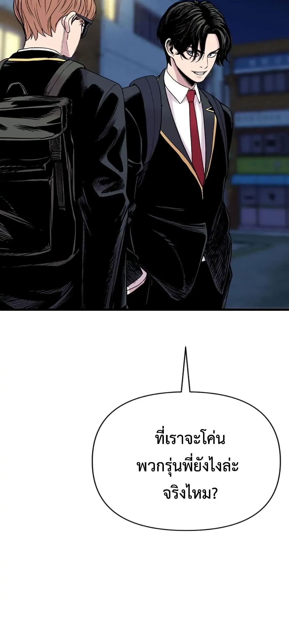 Switch ตอนที่ 11 (21)