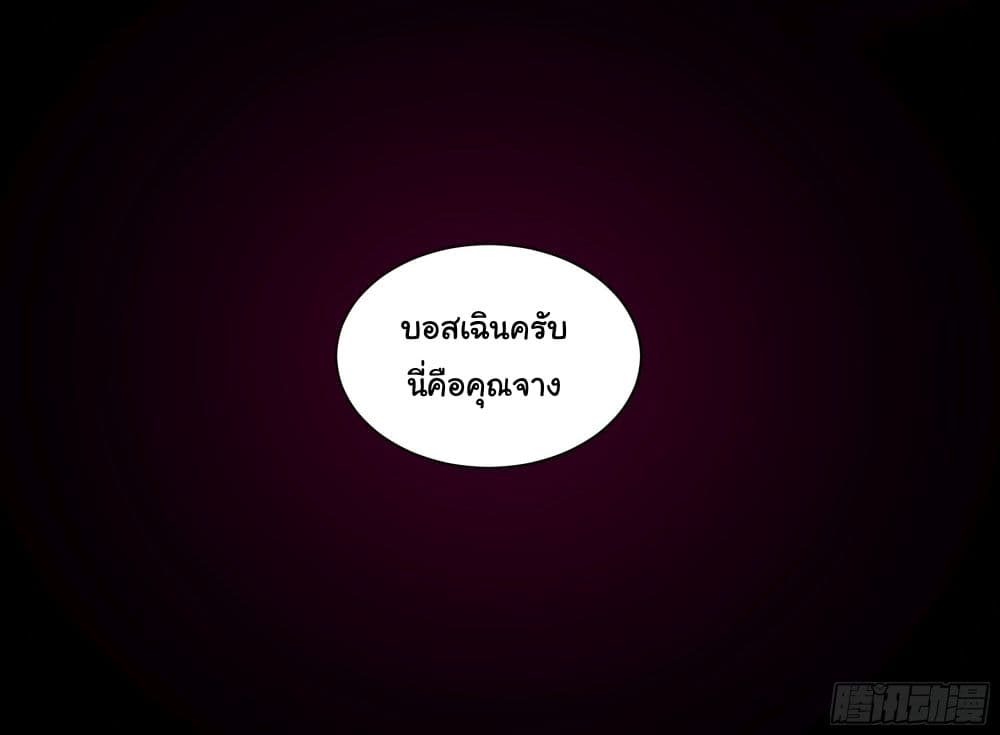 I Really Don’t Want to be Reborn ตอนที่ 1 (11)