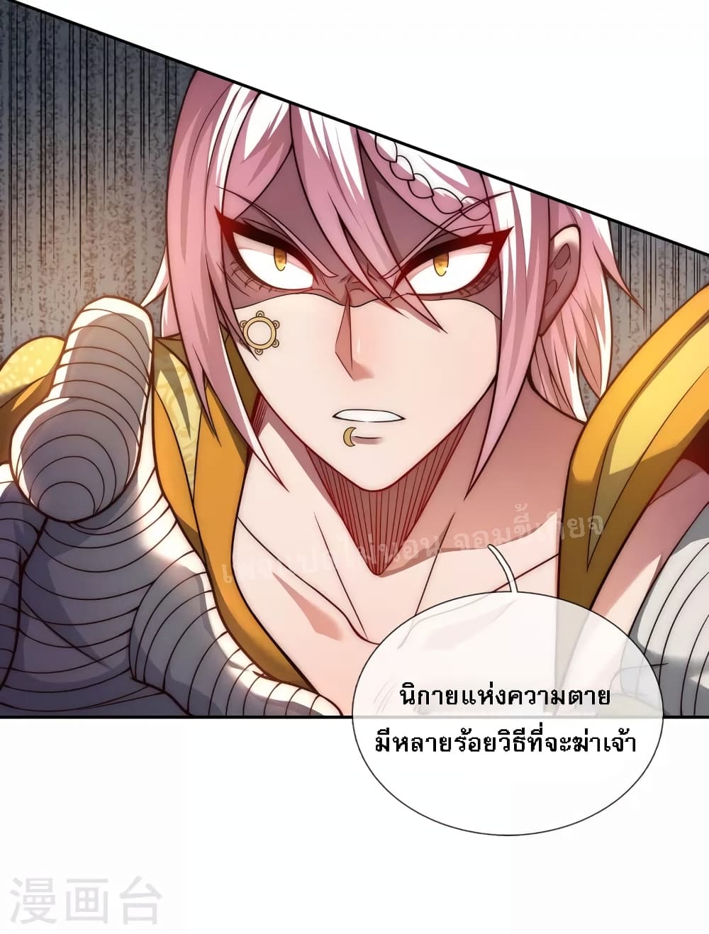 Returning to take revenge of the God Demon King ตอนที่ 14 (11)