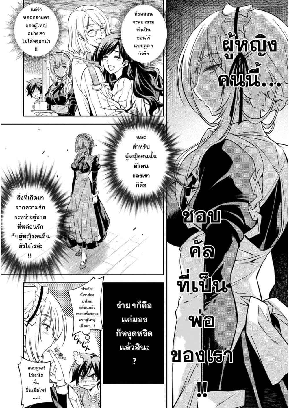 Drawing Saikyou Mangaka Wa Oekaki Skill De Isekai Musou Suru! ตอนที่ 1 (36)