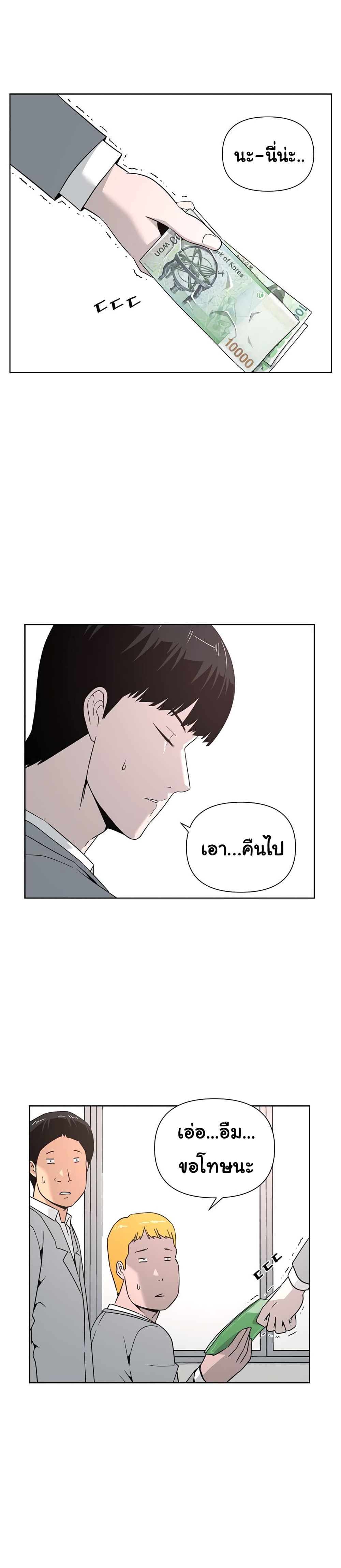 Superhuman ตอนที่ 2 (25)