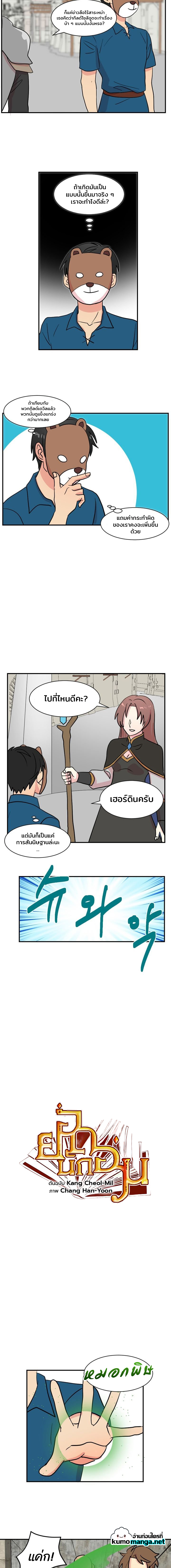 Reader ยอดนักอ่าน 27 (2)