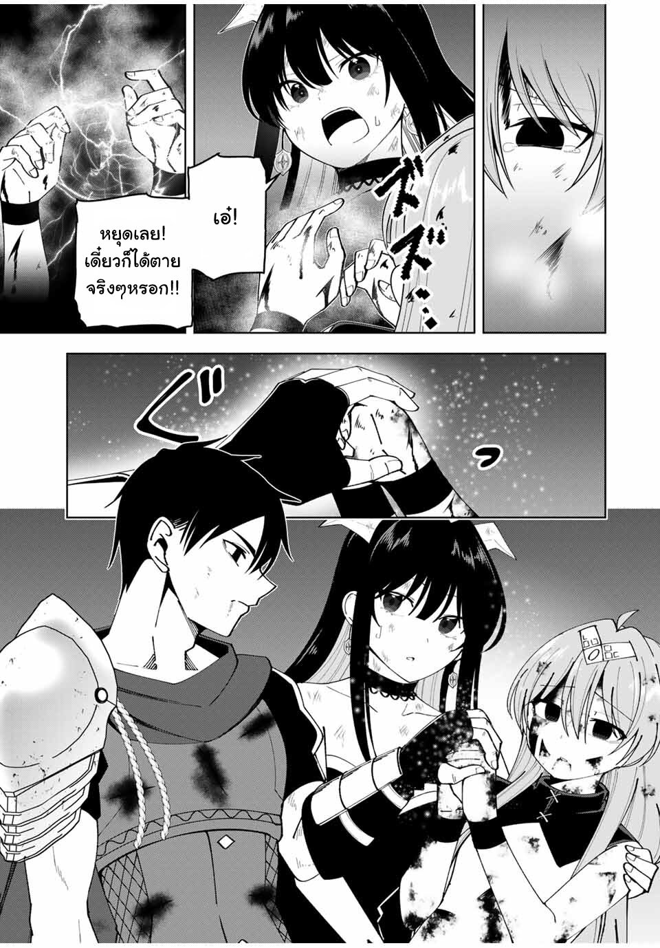 Yuusha to Yobareta Nochi ni 11 16