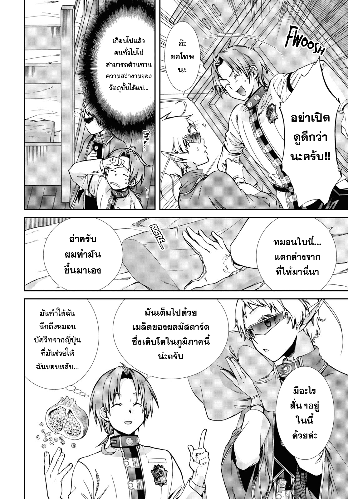 Mushoku Tensei 61 (22)