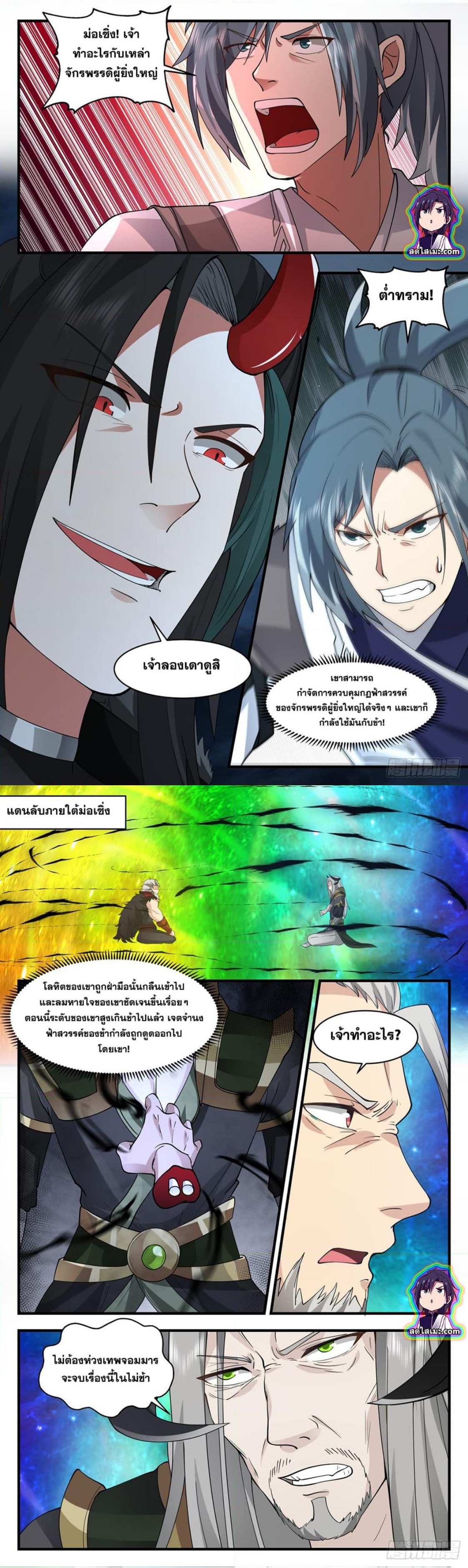 Martial Peak เทพยุทธ์เหนือโลก ตอนที่ 2558 (6)