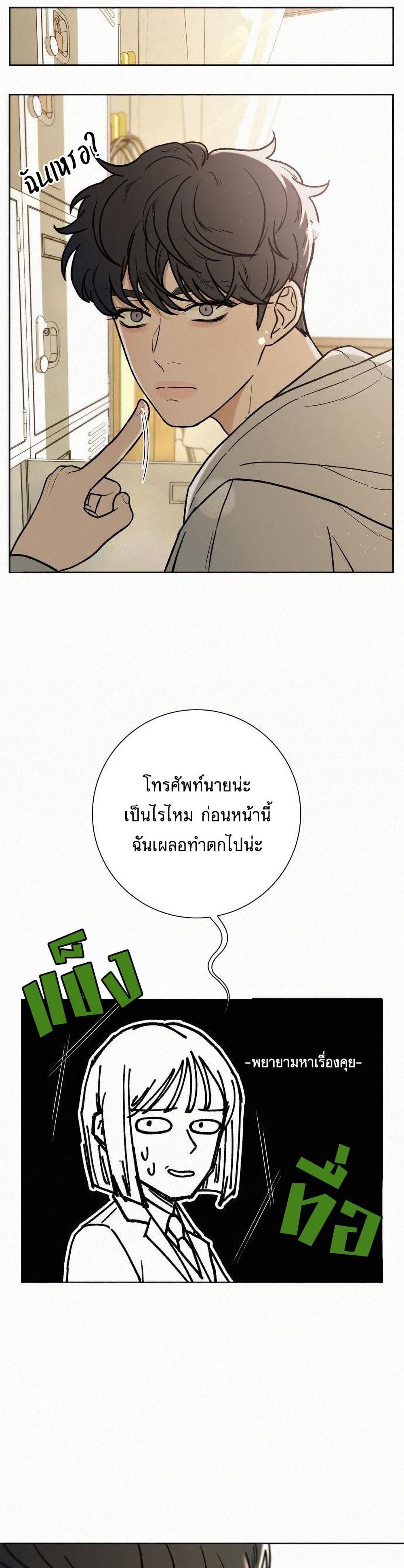 Operation True Love ตอนที่ 9 (35)