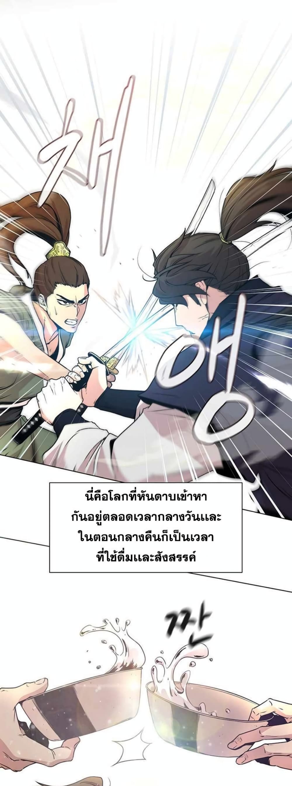 Martial Arts Alone ตอนที่ 1 (5)