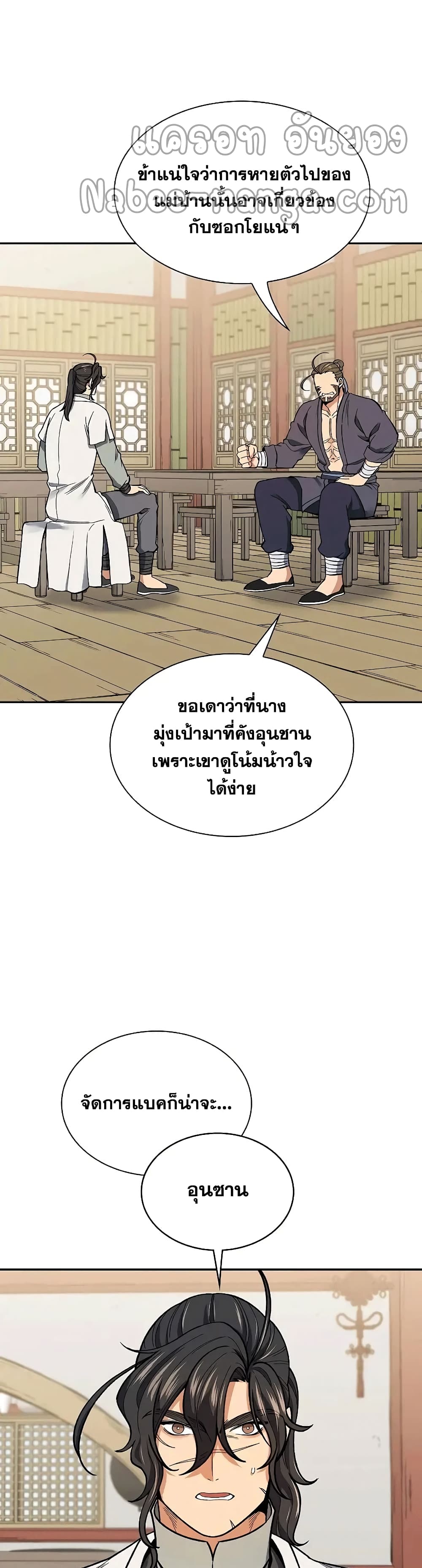 Storm Inn ตอนที่ 58 (16)