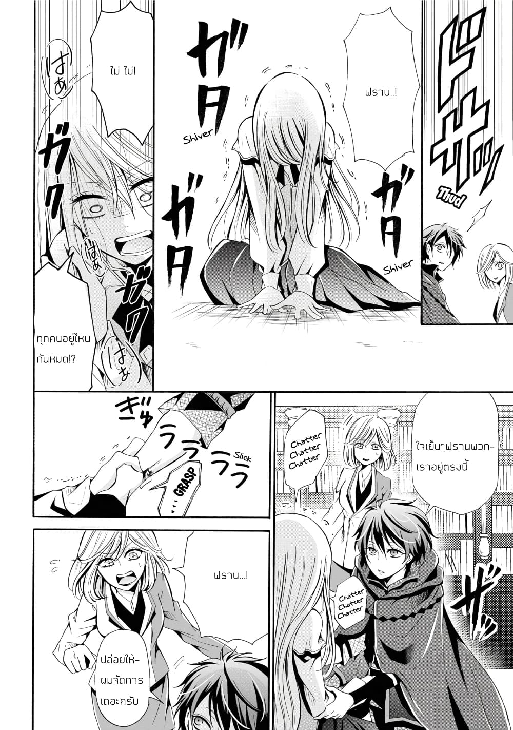 Mahou Shoujo Gakuen no Suketto Kyoushi 1.2 (25)