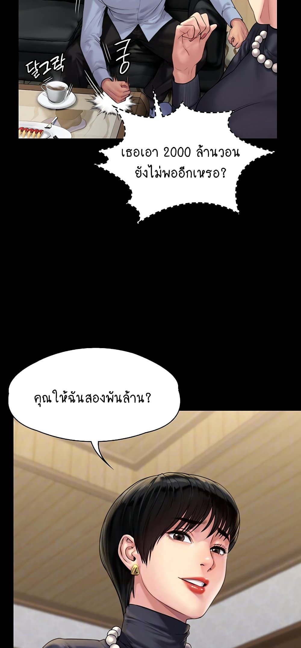 Queen Bee ตอนที่ 165 (15)