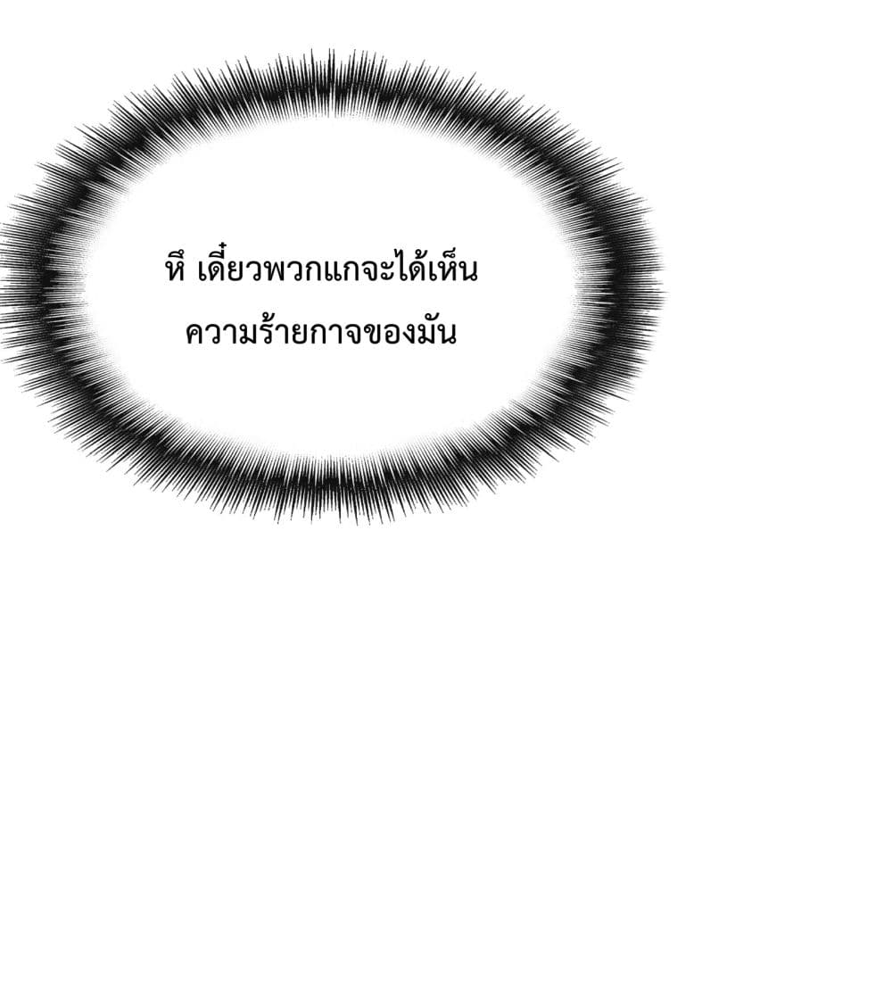 Ten Thousand Layers Of Qi Refining ตอนที่ 9 (4)