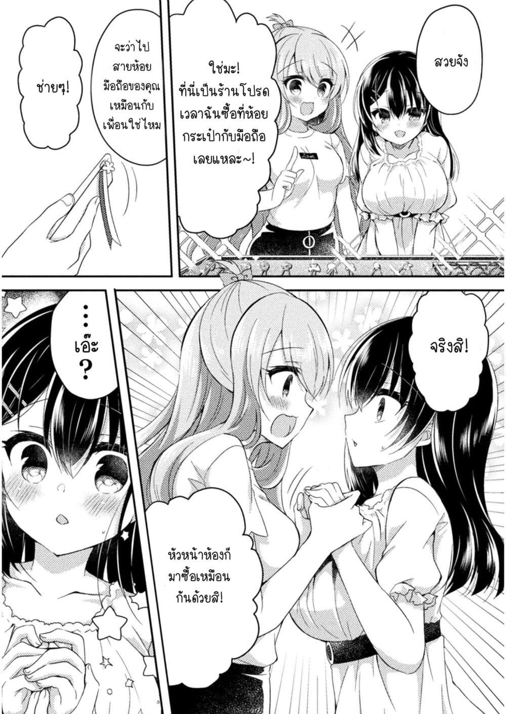 Yuri Love Slave Watashi dake no Iinchou 4 23