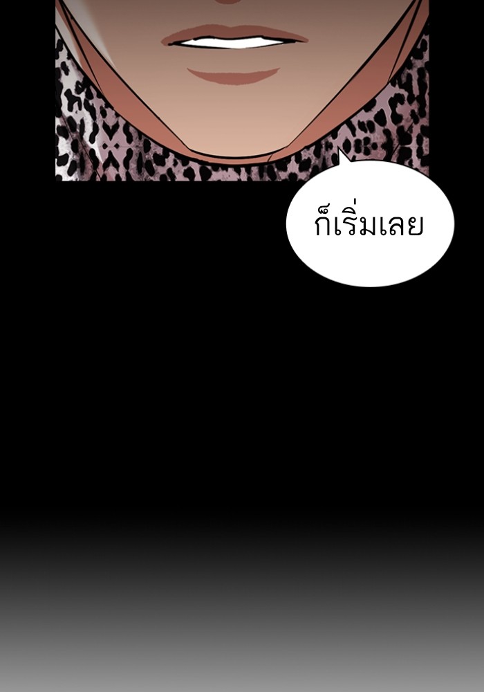 Lookism 425 (20)