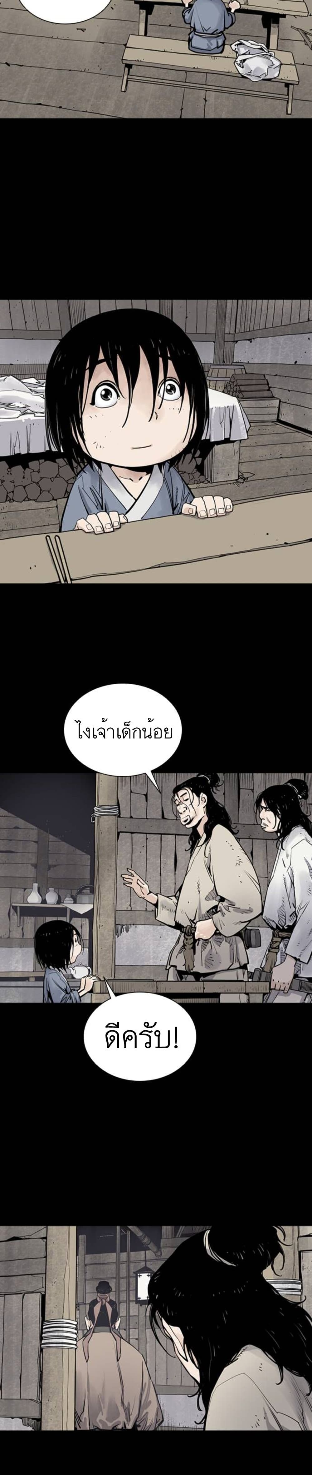 Death God ตอนที่ 8 (2)