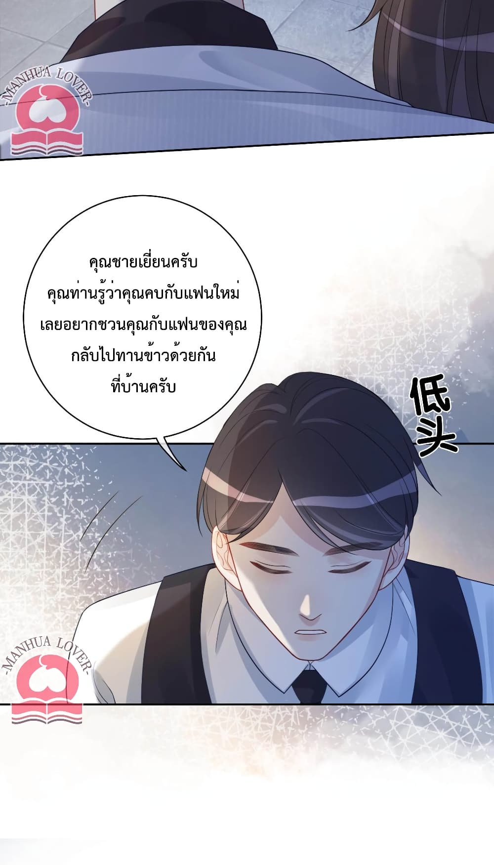 Be Jealous ตอนที่ 11 (33)