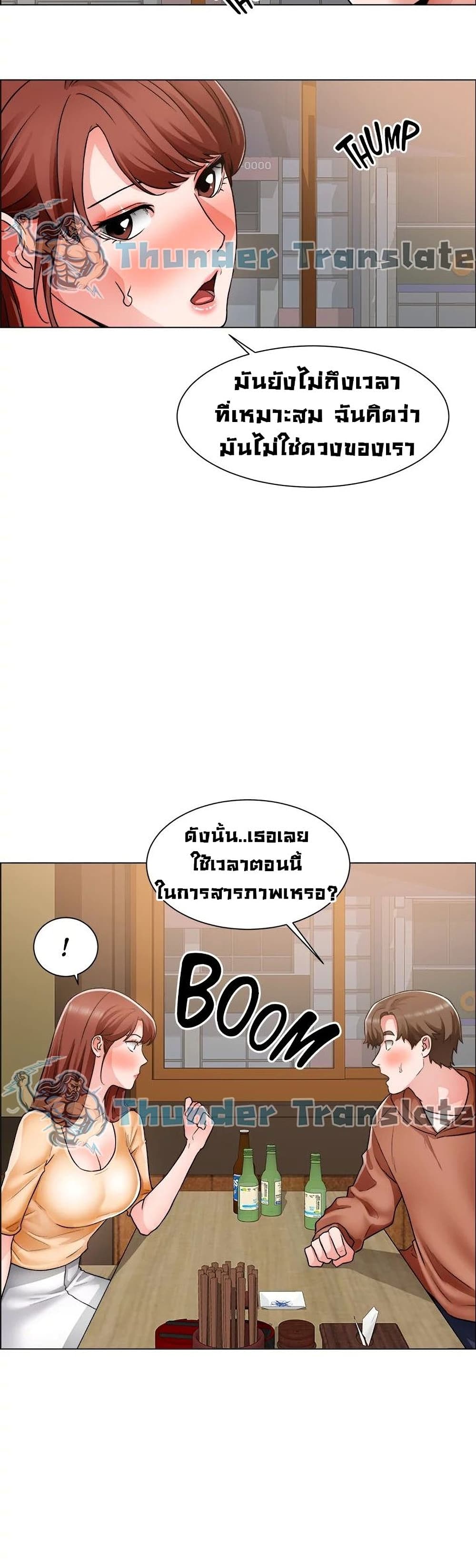 Nogada Romance ตอนที่ 42 (15)