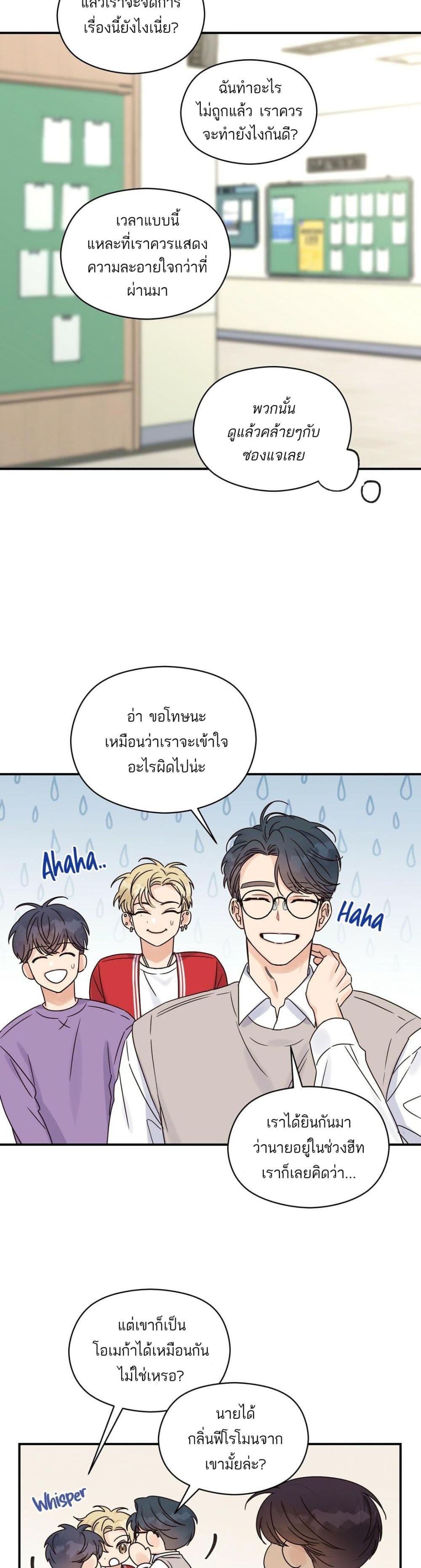 Omega Complex ตอนที่ 22 (27)