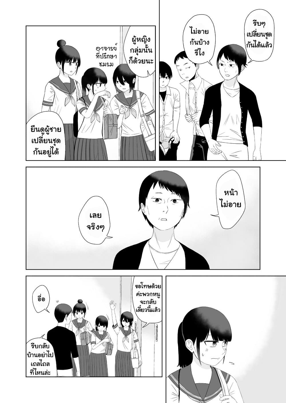 Ore Ga Watashi Ni Naru made ตอนที่ 55 (10)