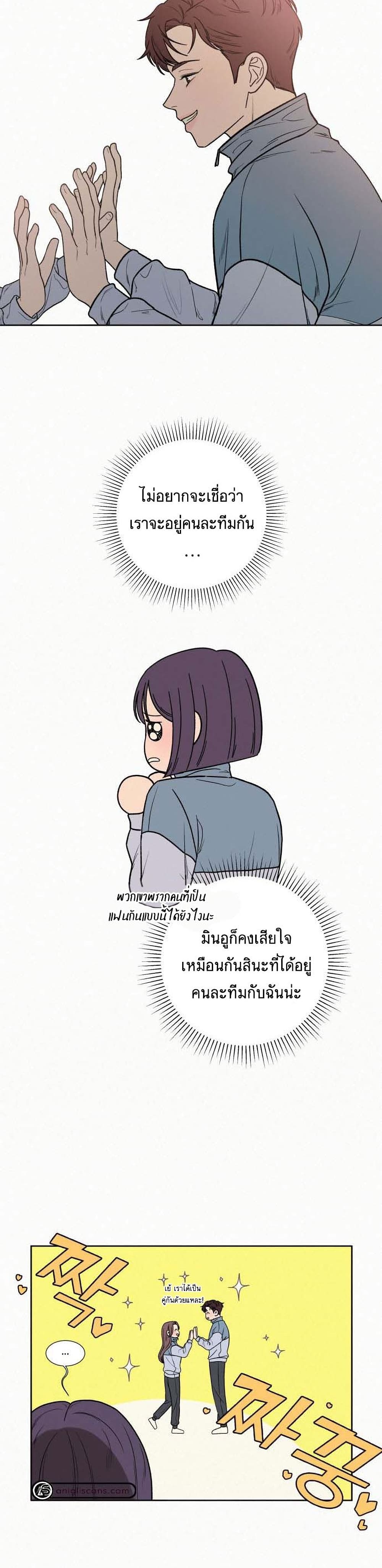 Operation True Love ตอนที่ 4 (40)