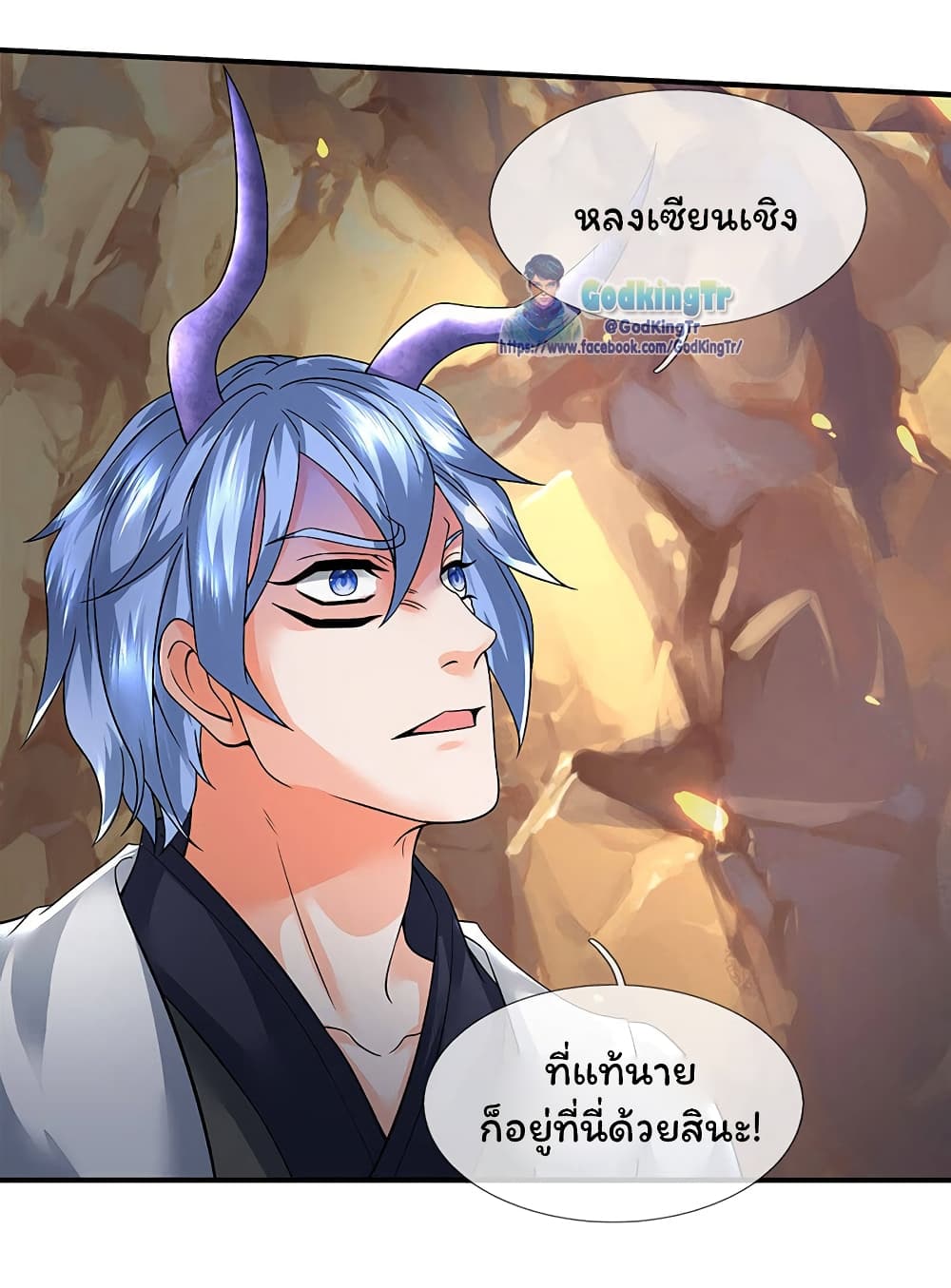 Eternal god King ตอนที่ 153 (14)