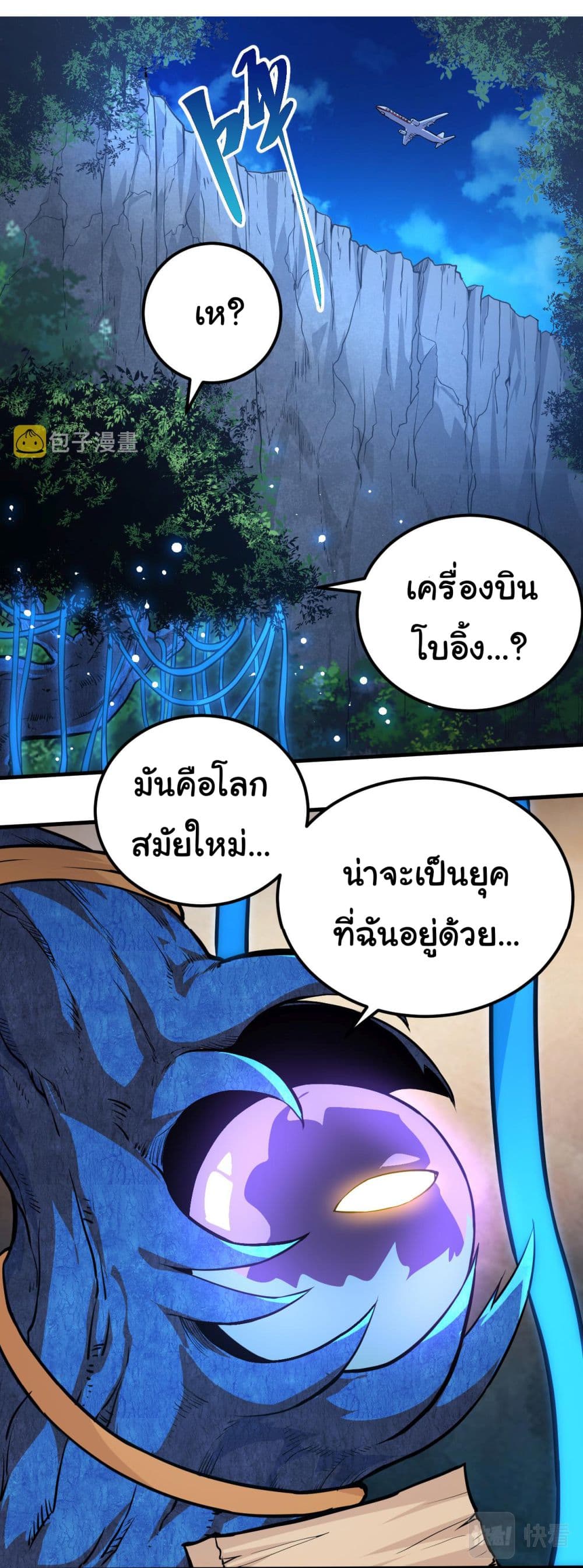 Evolution from the Big Tree ตอนที่ 1 (22)