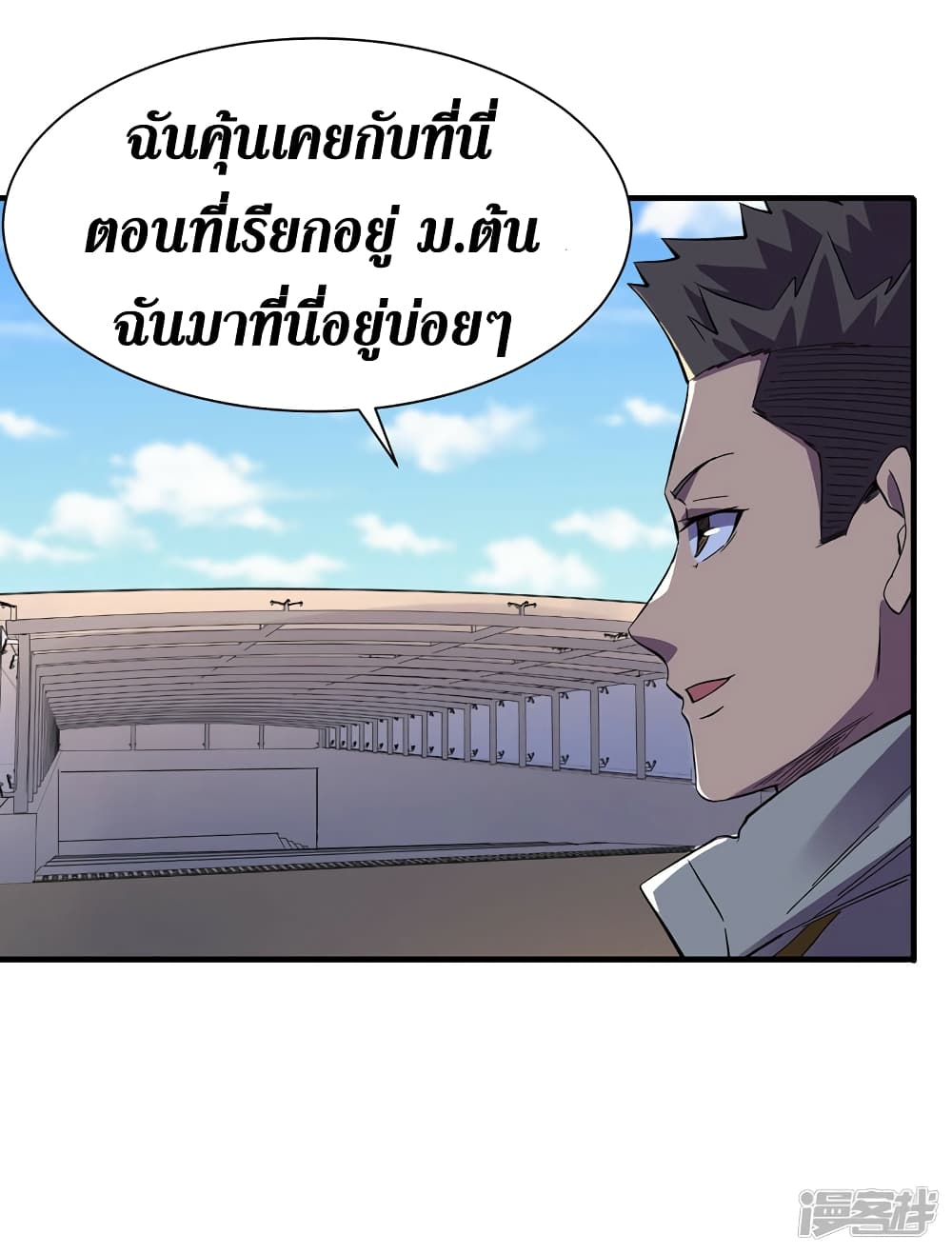 The Last Hero ตอนที่ 96 (18)