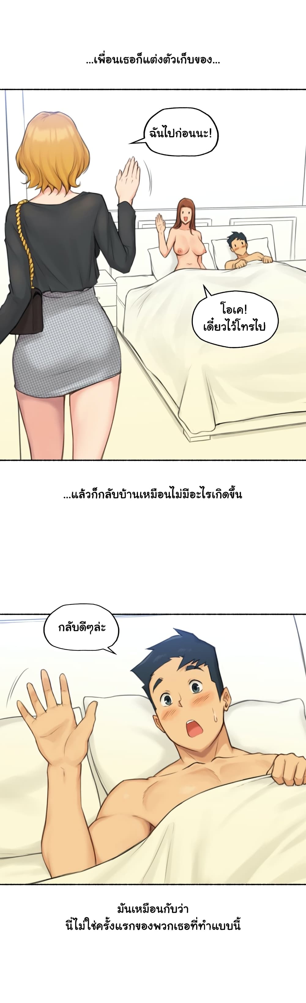 Sexual Exploits ตอนที่ 27 (31)