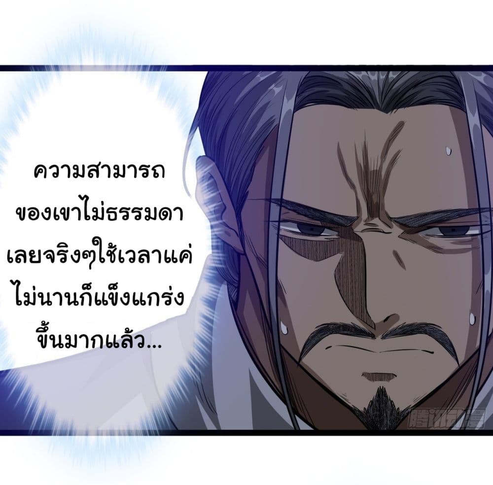 Demon Emperor ตอนที่ 22 (5)