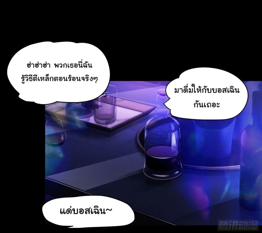 I Really Don’t Want to be Reborn ตอนที่ 1 (19)