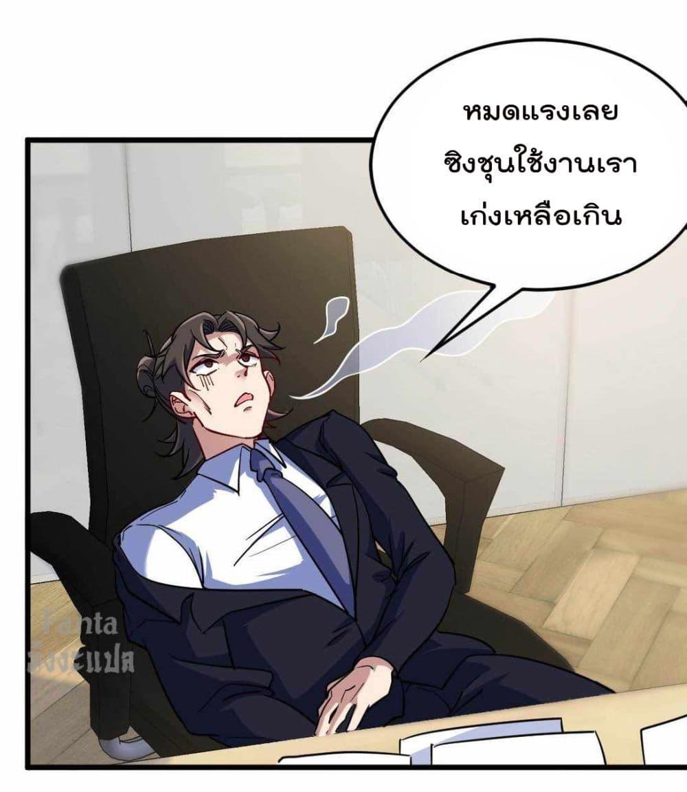 Dragon King Hall ตอนที่ 125 (5)