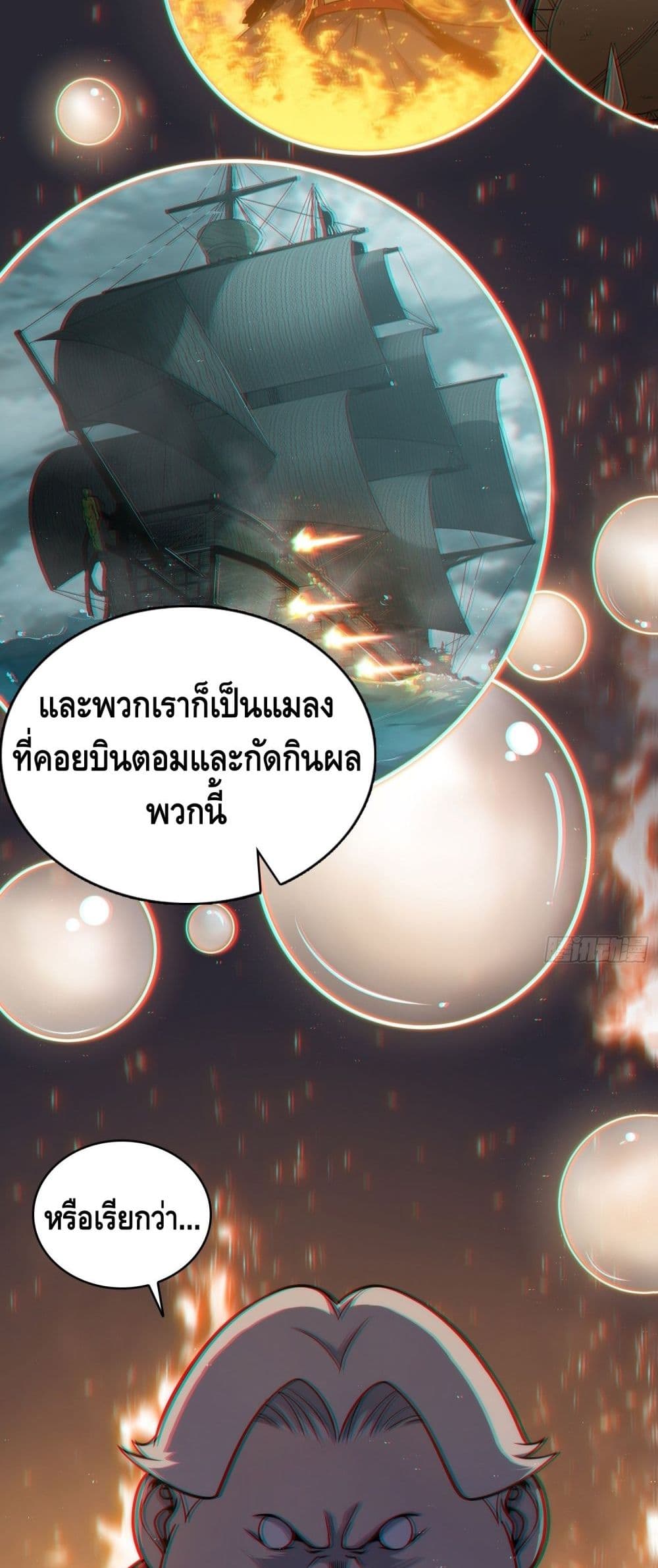 Born to be Strongest ตอนที่ 38 (23)