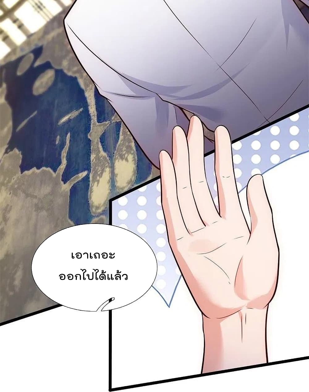 The Legend God of War in The City เทพเซียนสงครามไร้พ่ายแห่งนคร ตอนที่ 194 (12)