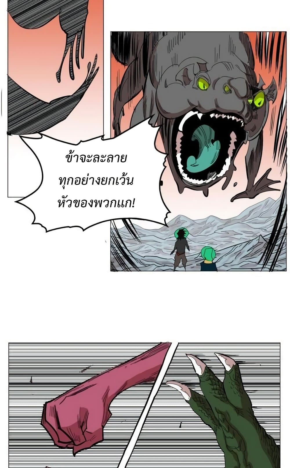 Hardcore Leveling Warrior ตอนที่ 40 (40)