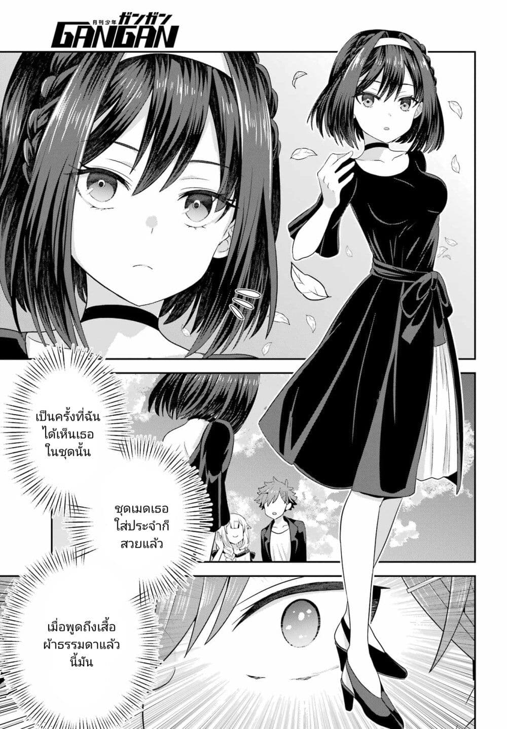 Gomennasai Oujou sama, Ore wa Maid ga Sukinan desu ตอนที่ 4 (5)