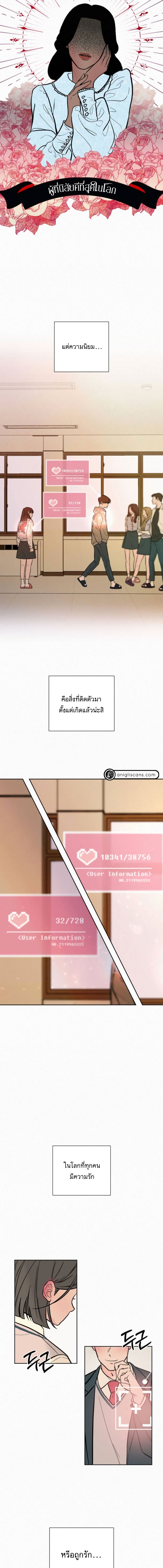 Operation True Love ตอนที่ 0 (9)