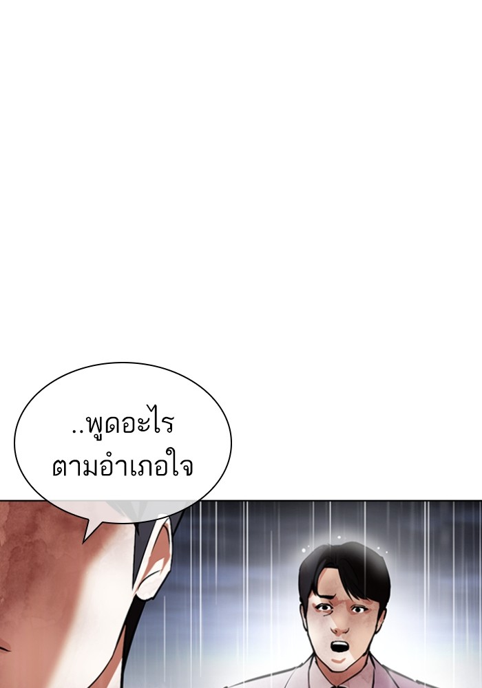 Lookism 427 (42)