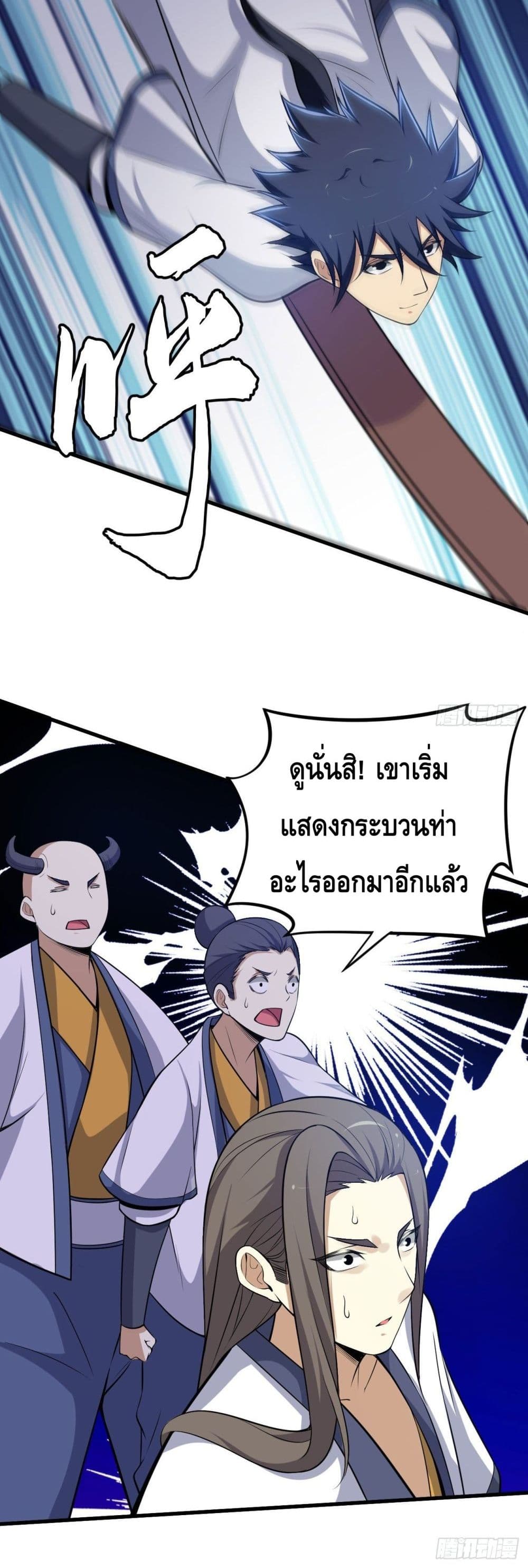 Killing Me ตอนที่ 34 (21)