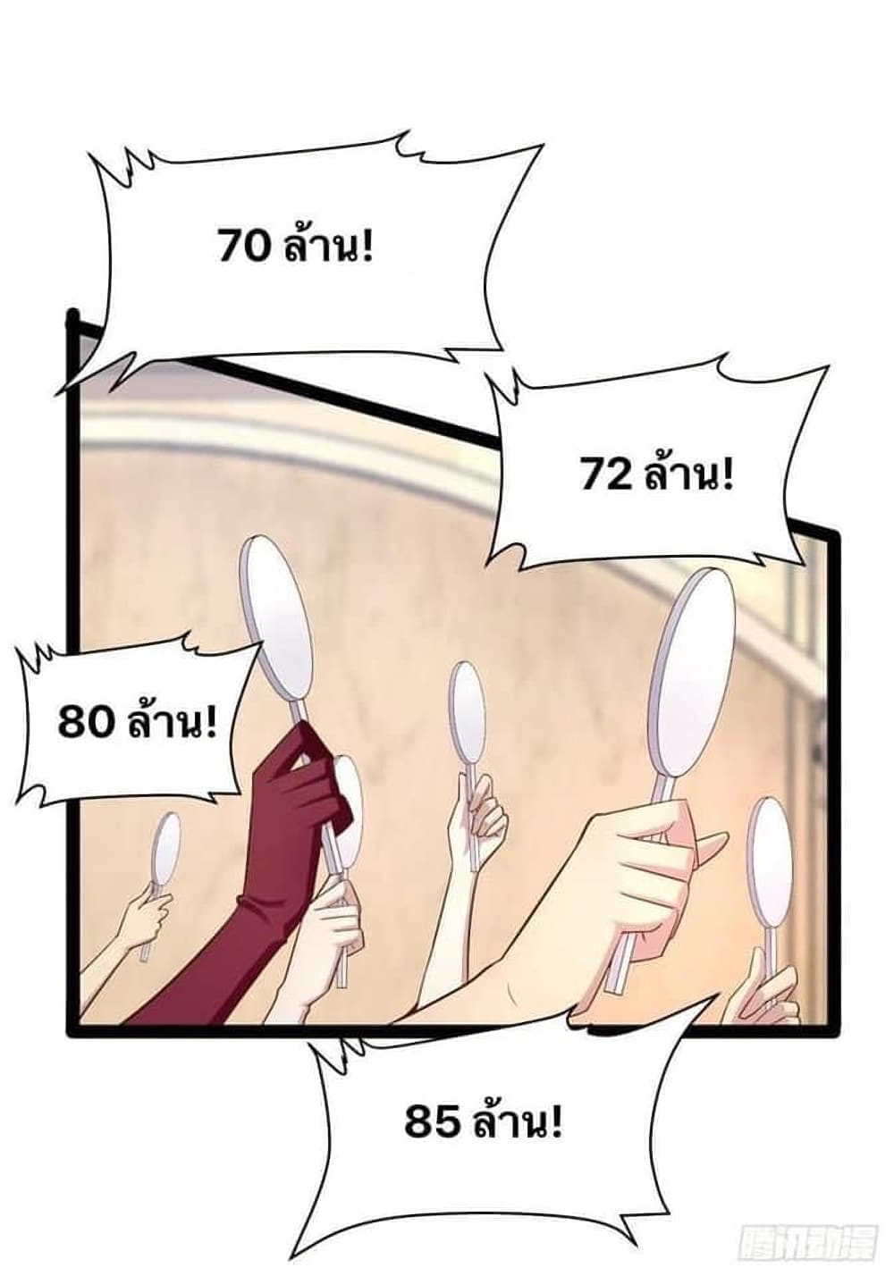 Falling into The Game, There’s A Harem ตอนที่ 26 (63)