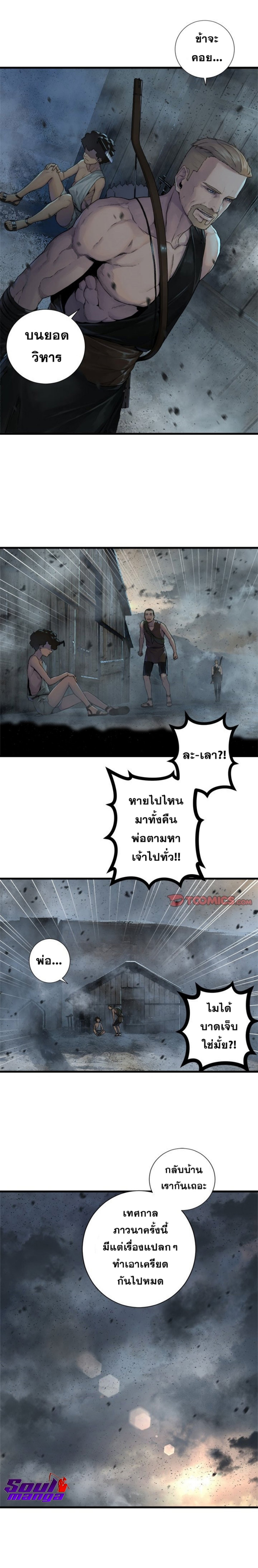 Her Summon ตอนที่ 101 (4)