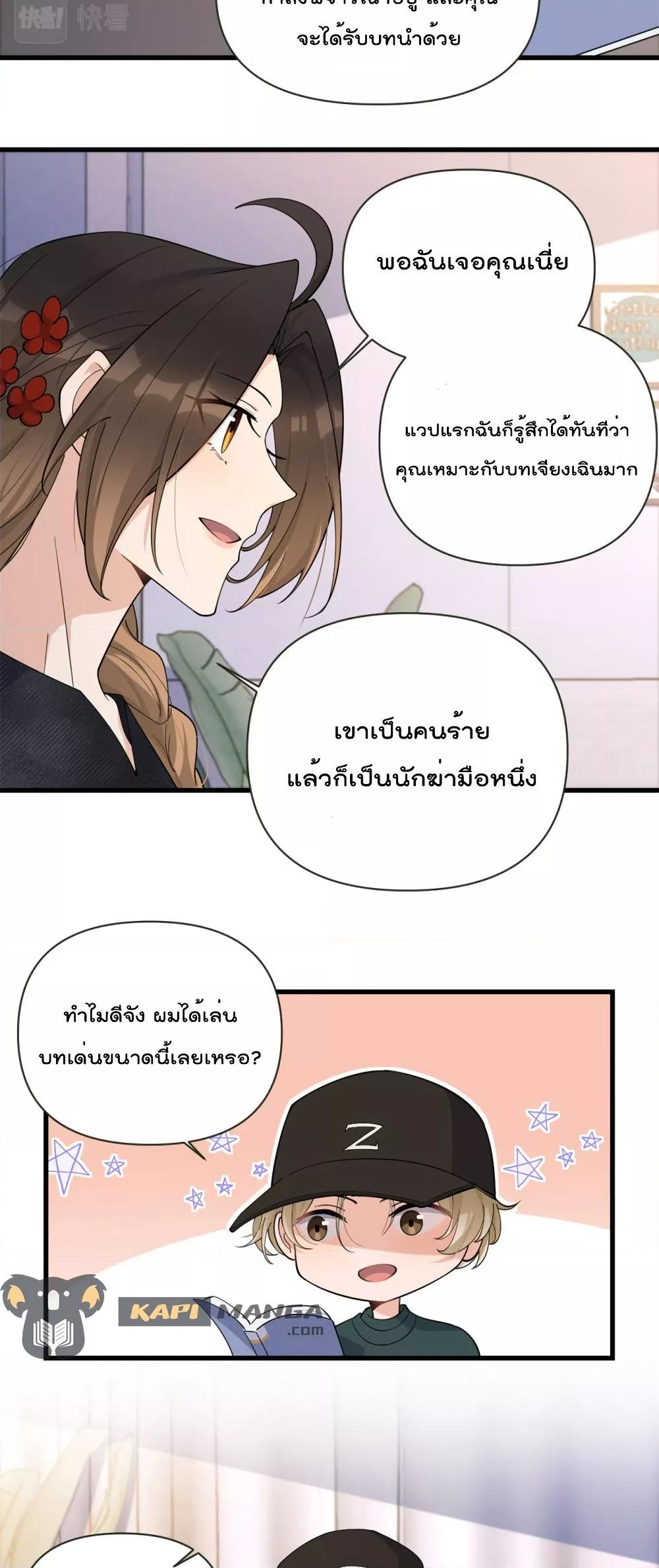 Remember Me จำฉันได้หรือเปล่า ตอนที่ 139 (21)