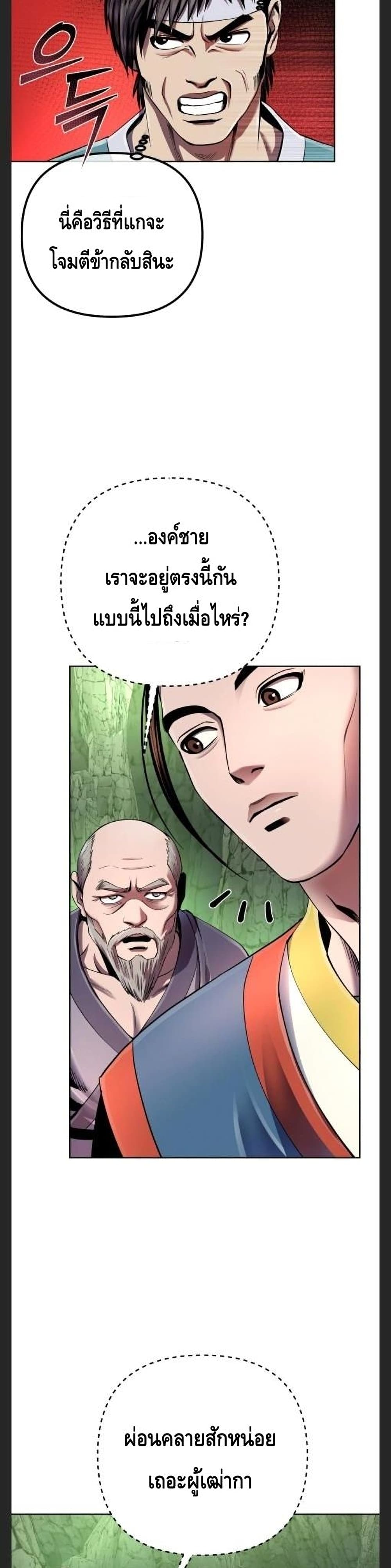 Ha Buk Paeng’s Youngest Son ตอนที่ 39 (17)