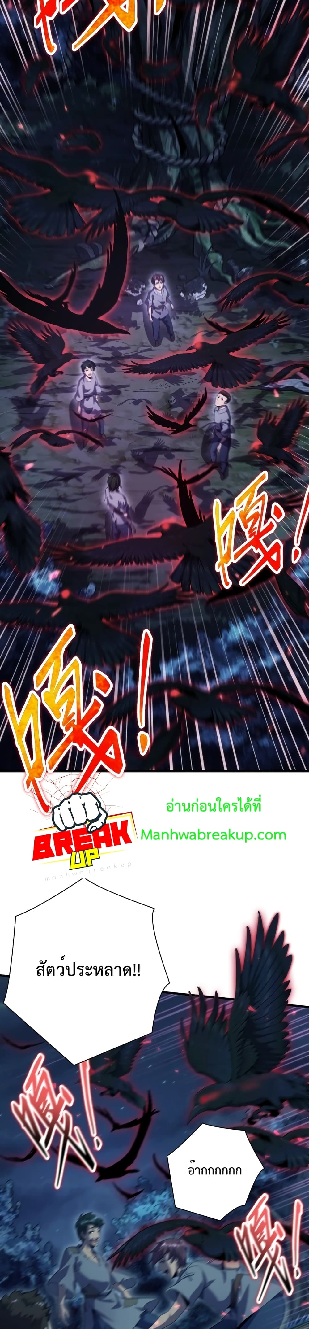 I Evolved After Devouring The Demon God ตอนที่ 1 (15)