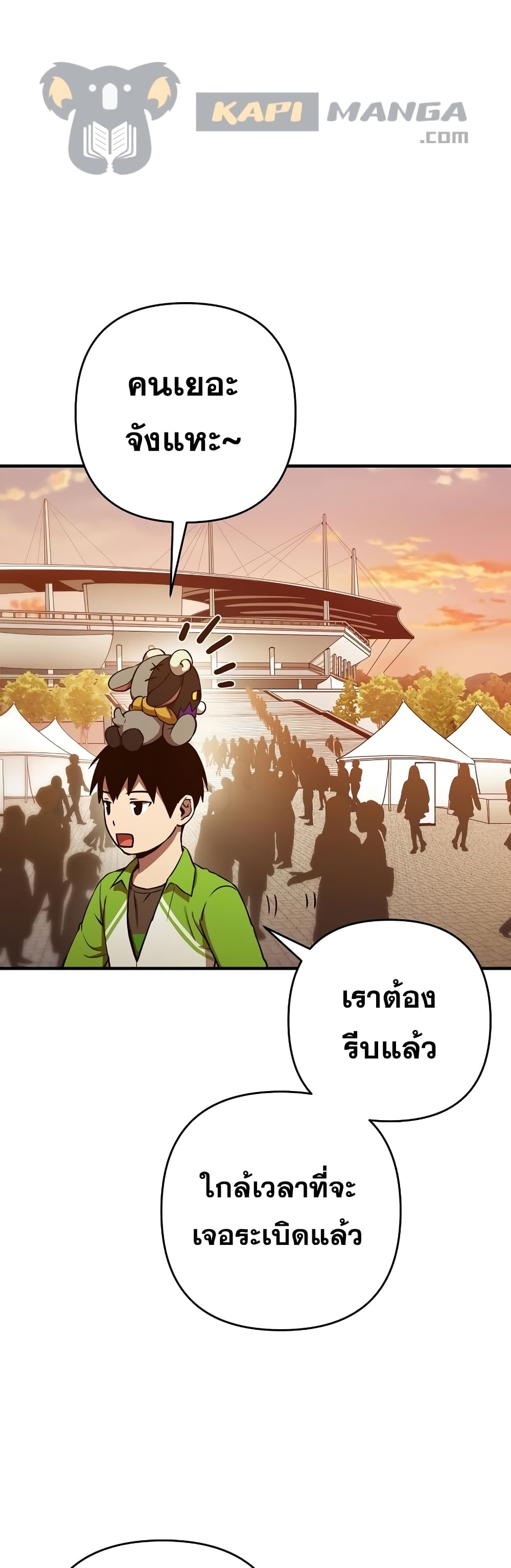 Cursed Manager’s Regression ตอนที่ 10 (14)