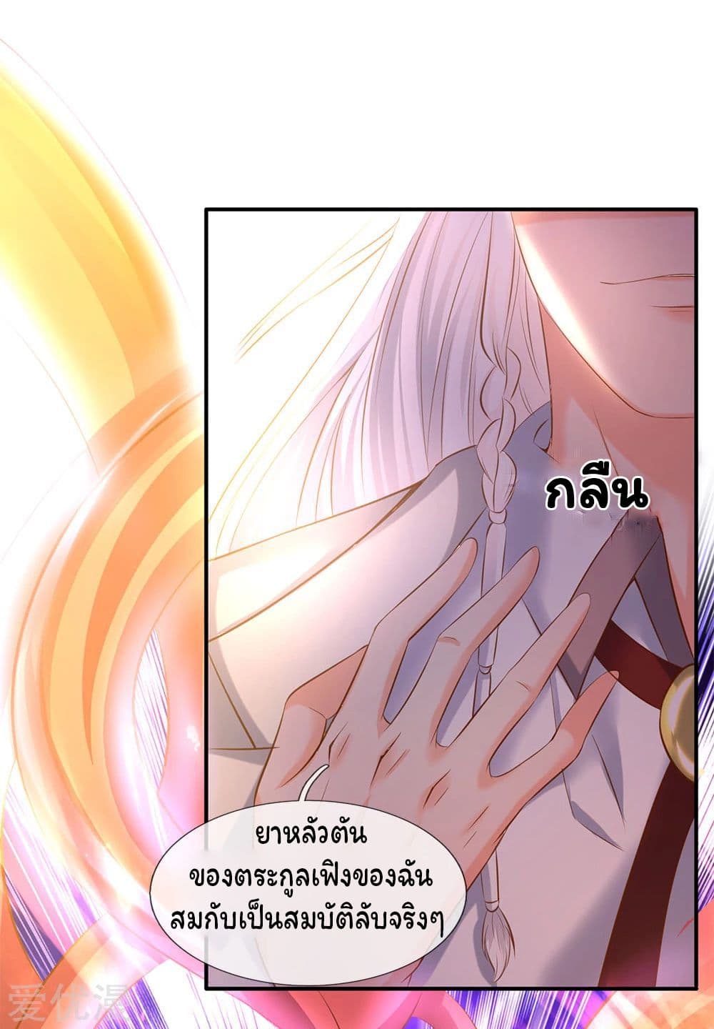 Eternal god King ตอนที่ 38 (16)