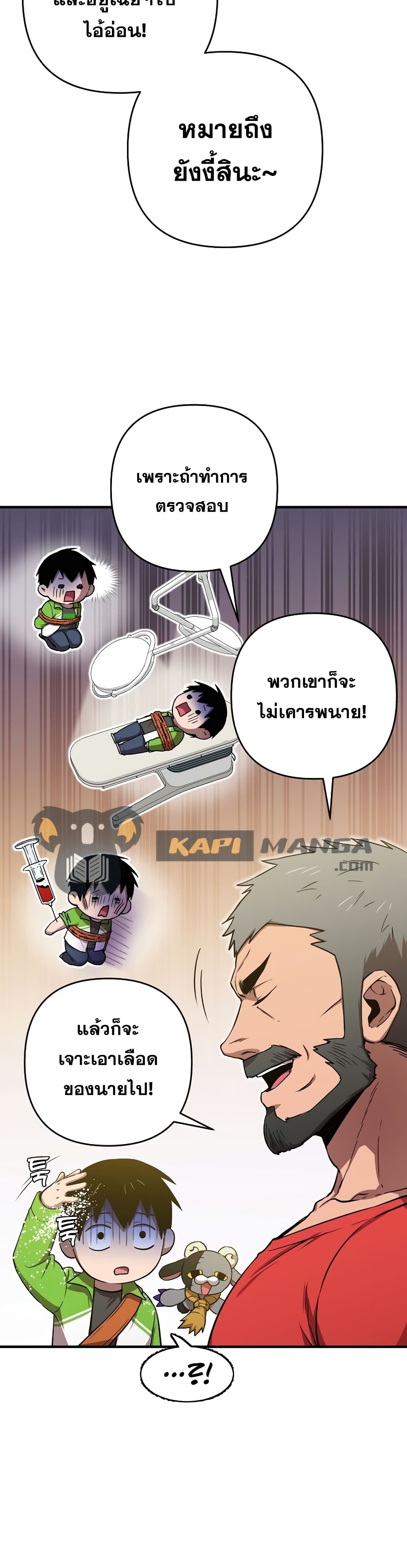 Cursed Manager’s Regression ตอนที่ 8 (10)