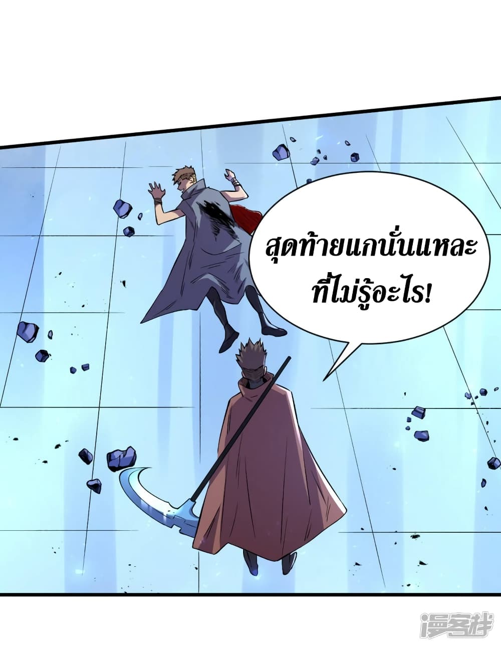 The Last Hero ตอนที่ 75 (5)