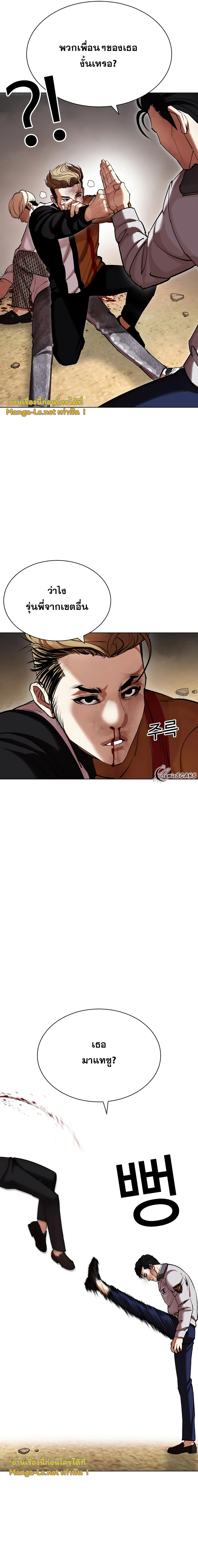 lookism 438 17