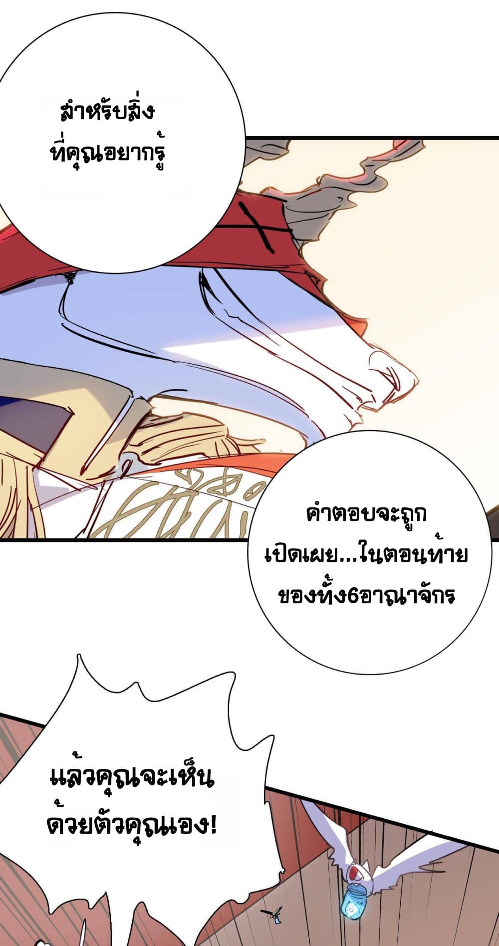 The Unstoppable Hellbreaker ตอนที่ 11 (36)